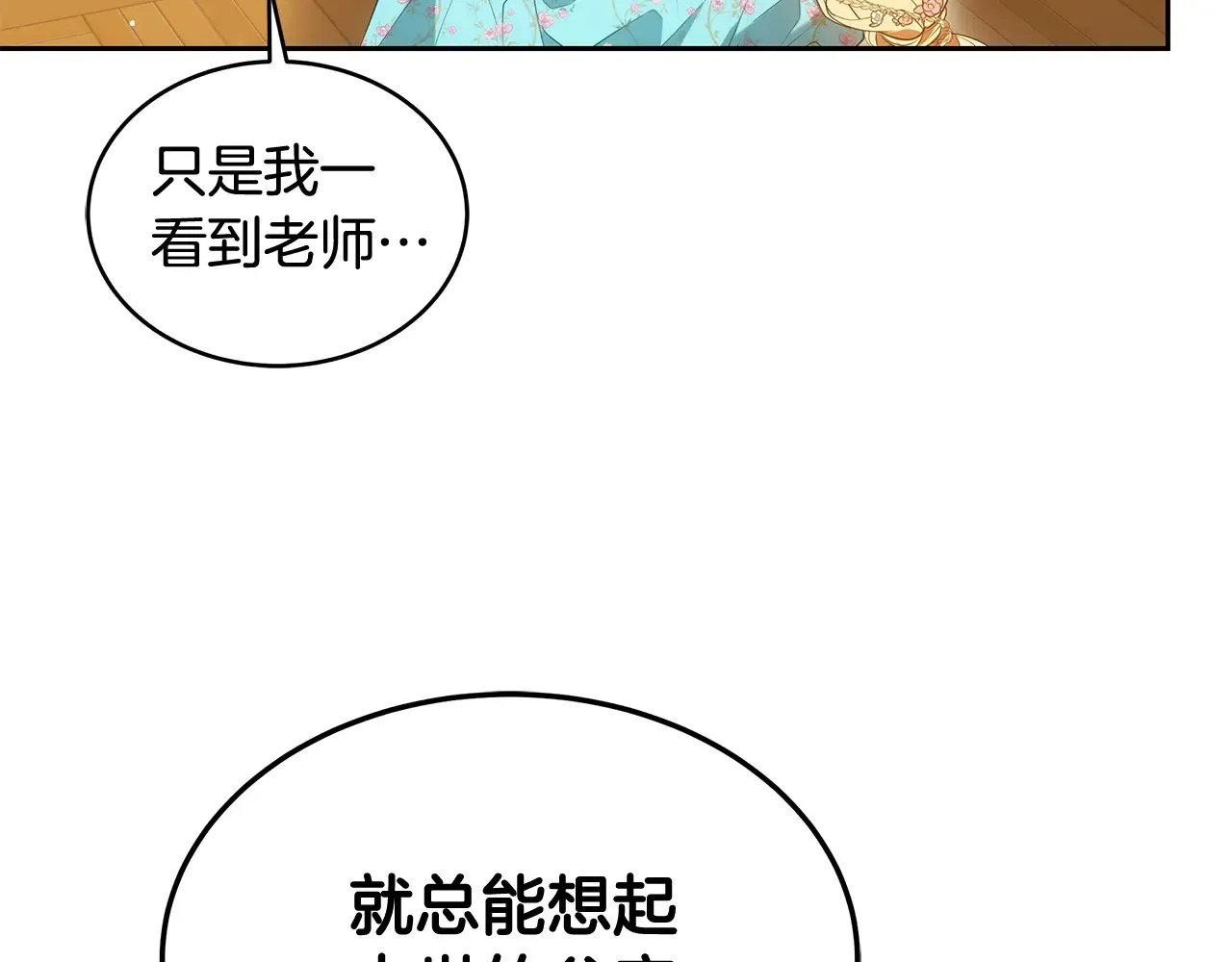 第37话 和我一起住219