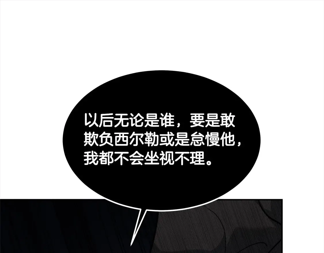第3话 遇见猫咪公爵？131