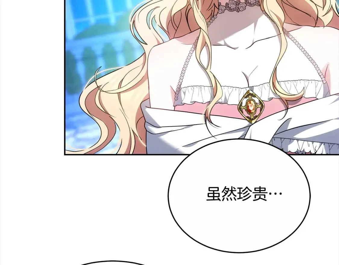 第16话 和心动骑士散步106