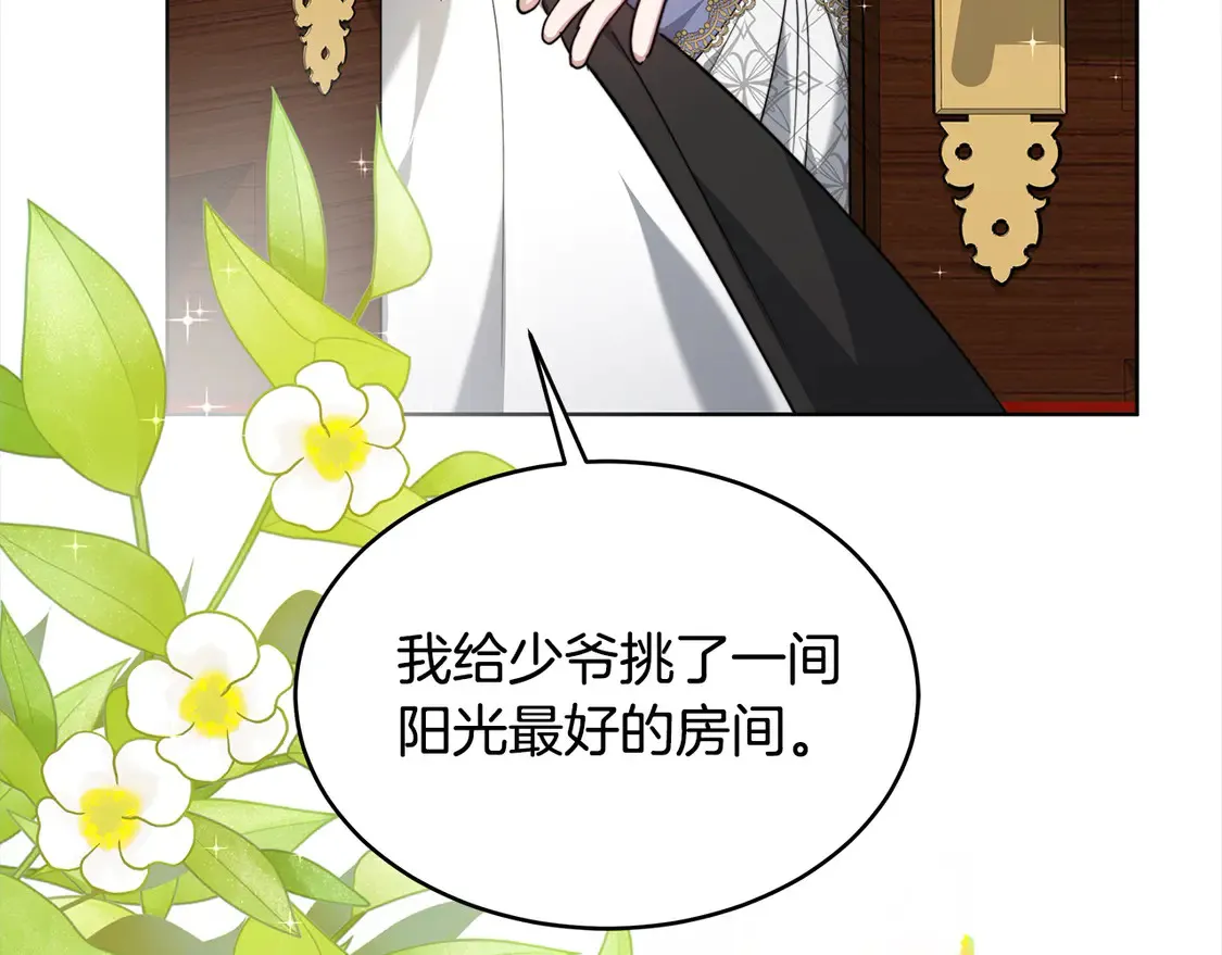 第5话 前婆婆来找茬17