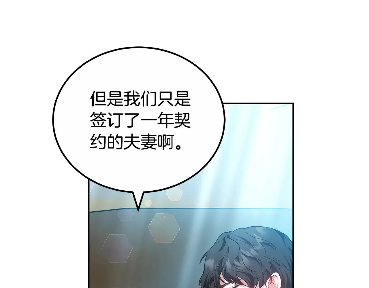 第21话 好心动100