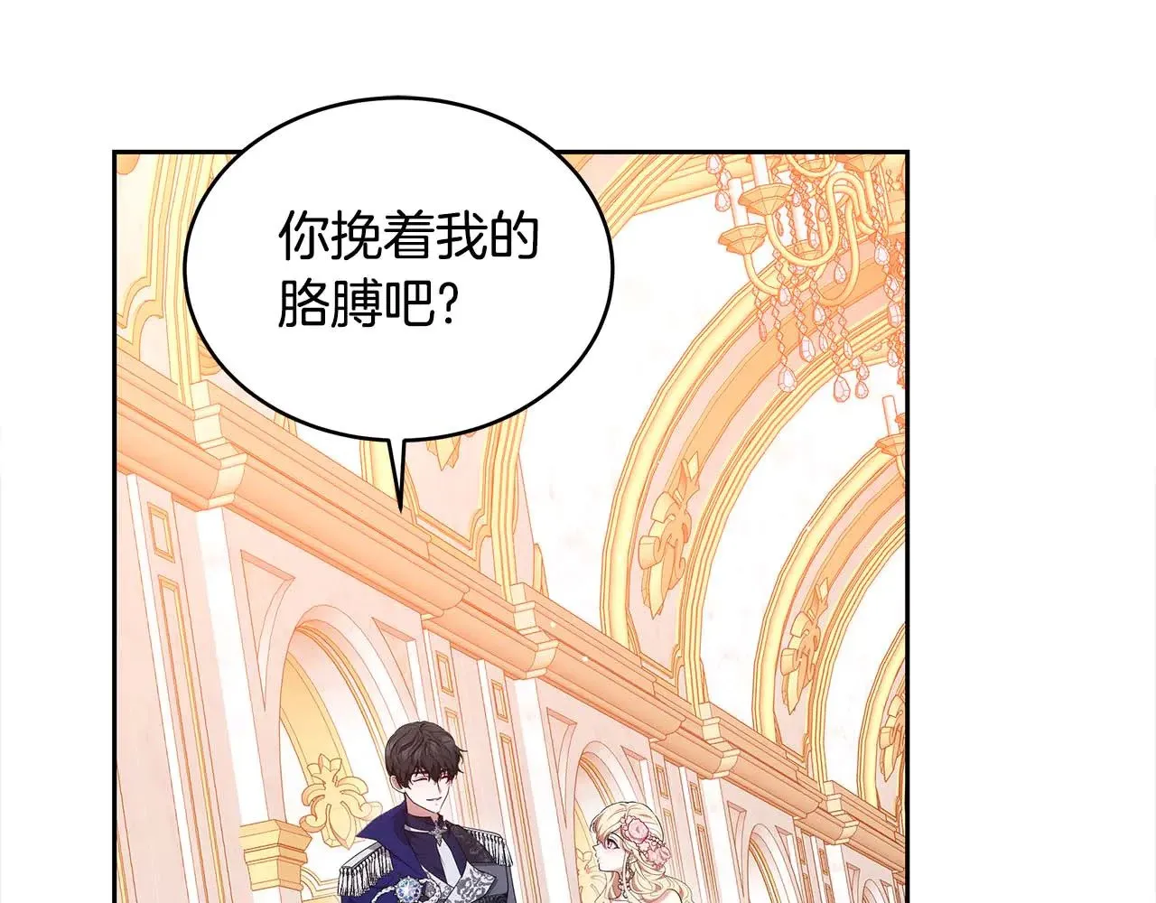 第38话 盛装出席宴会232