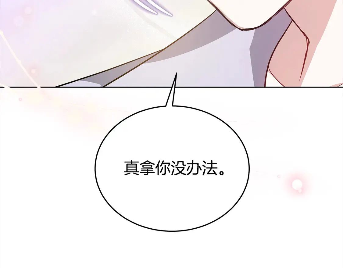第12话 每天亲我一下吧134