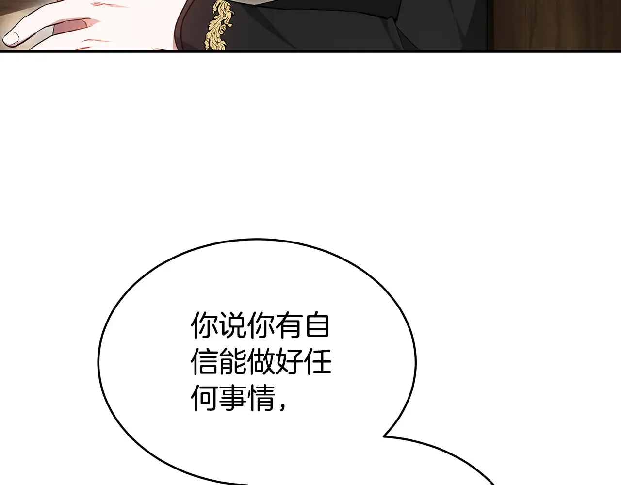 第18话 靠近80
