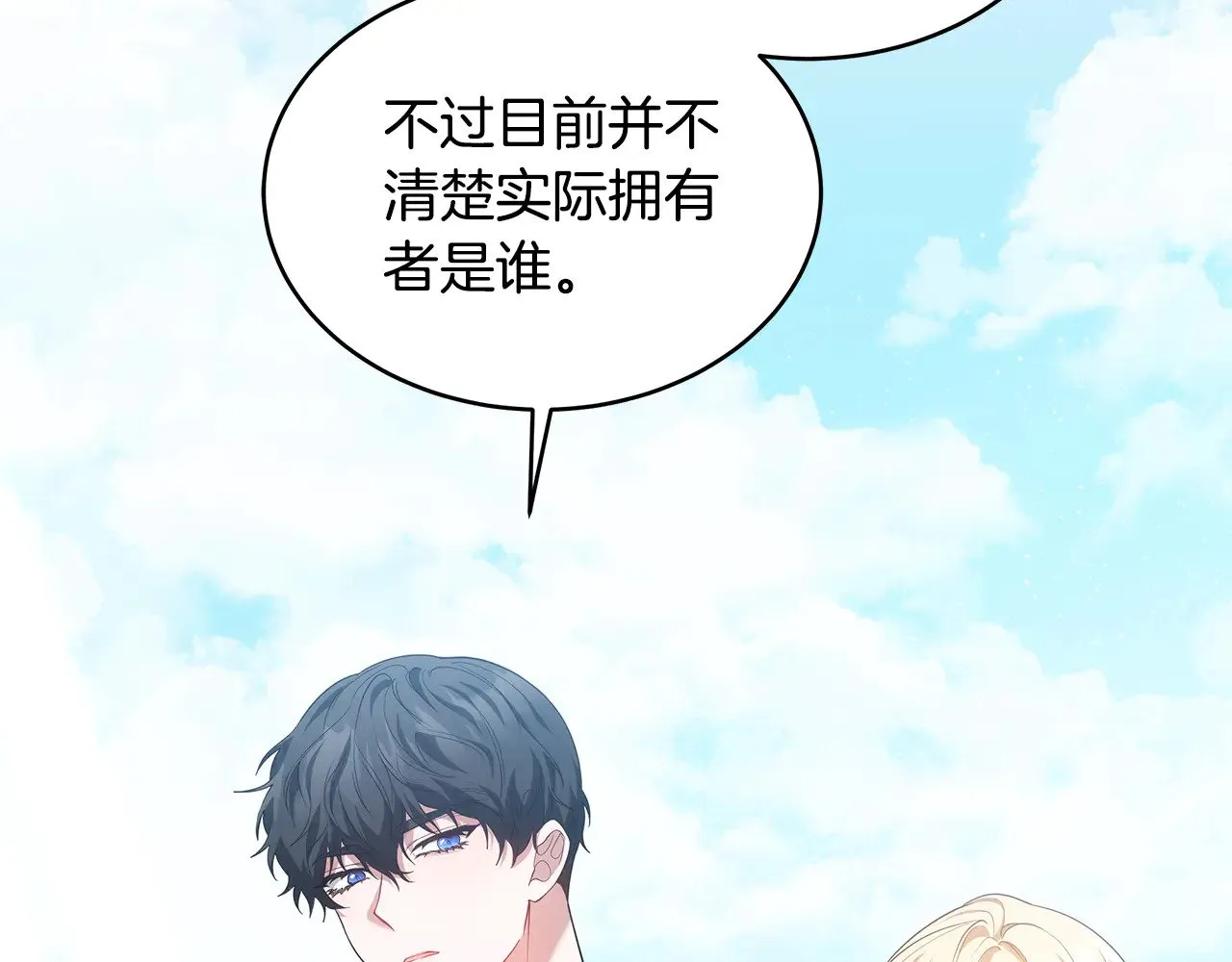 第32话 你身边的人是我84