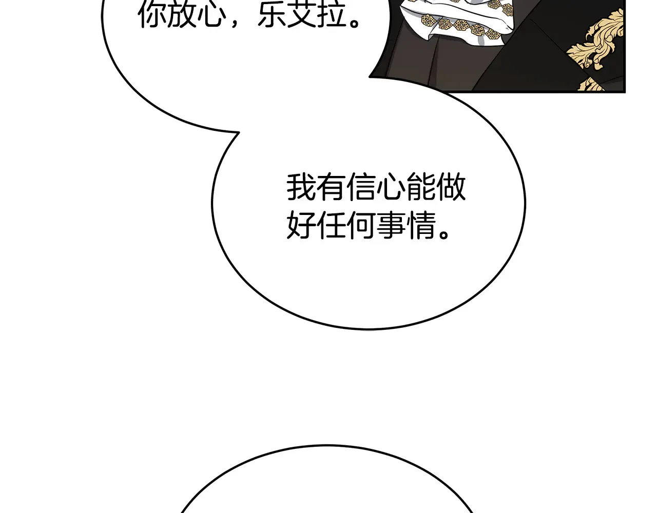 第18话 靠近60