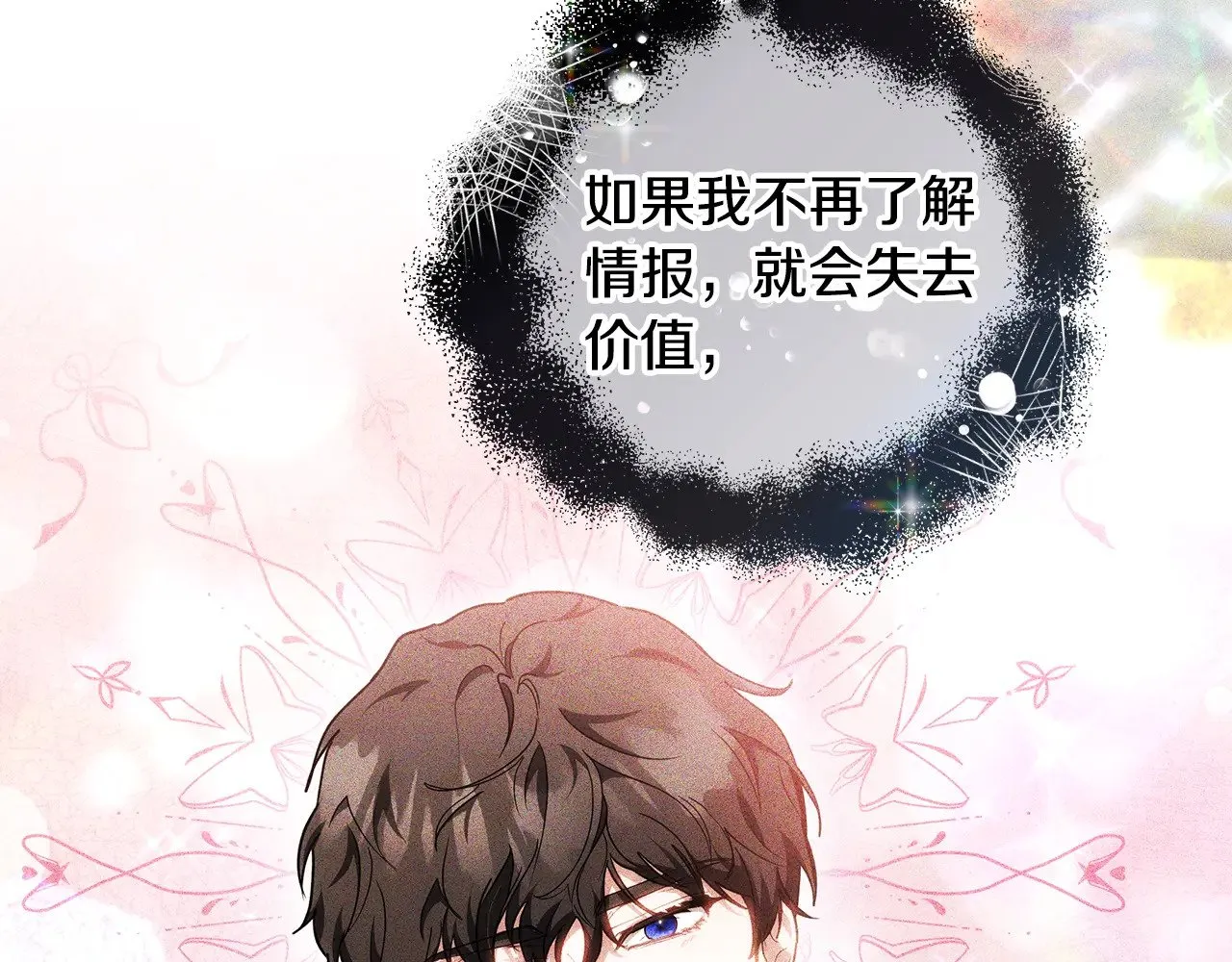 第23话 莫名的情愫157