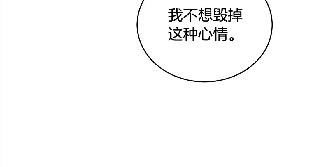 第12话 每天亲我一下吧123
