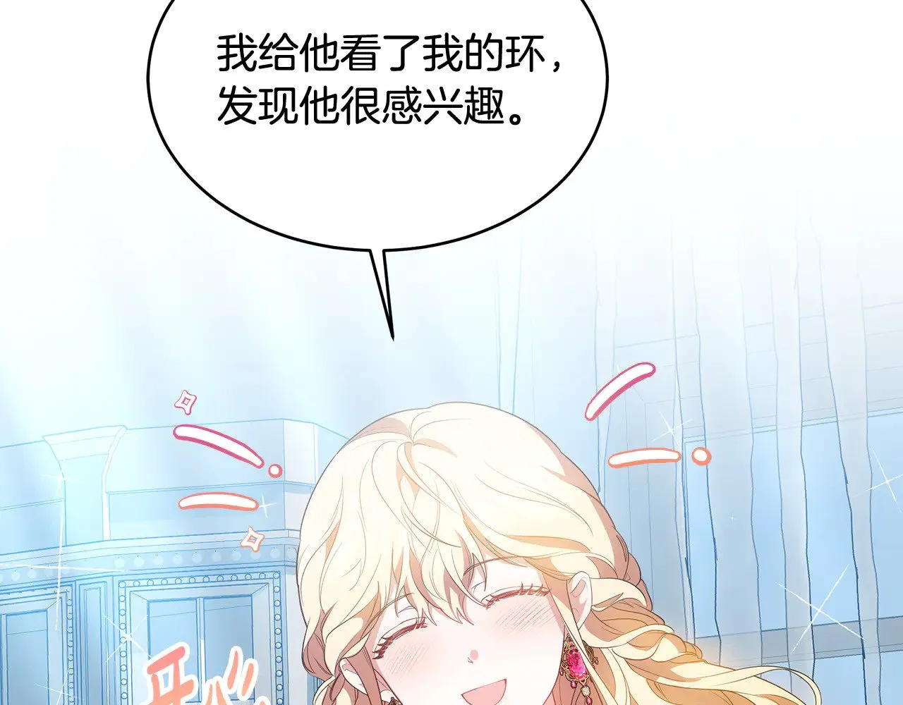 第31话 试探身份201