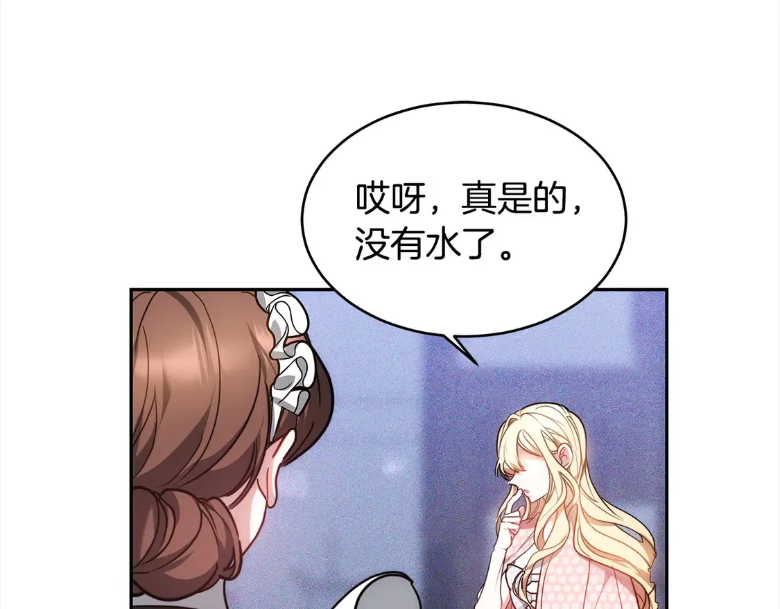第3话 遇见猫咪公爵？9