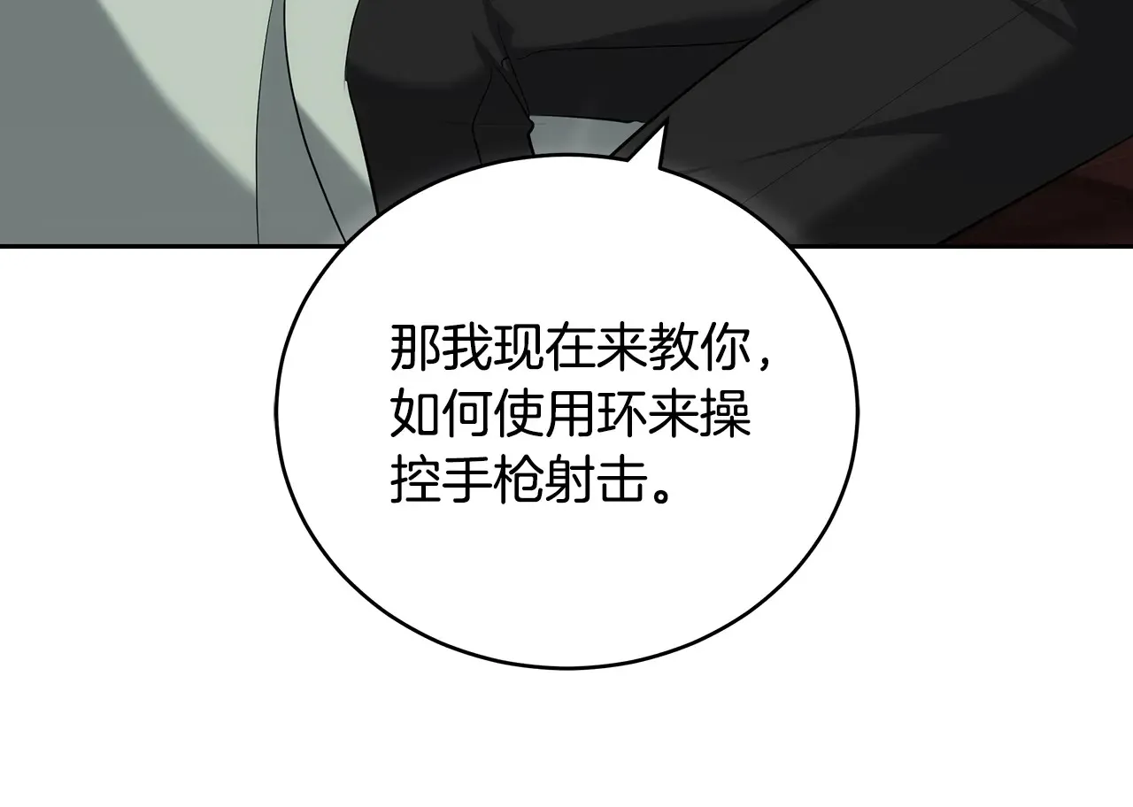 第19话 一次成功？102