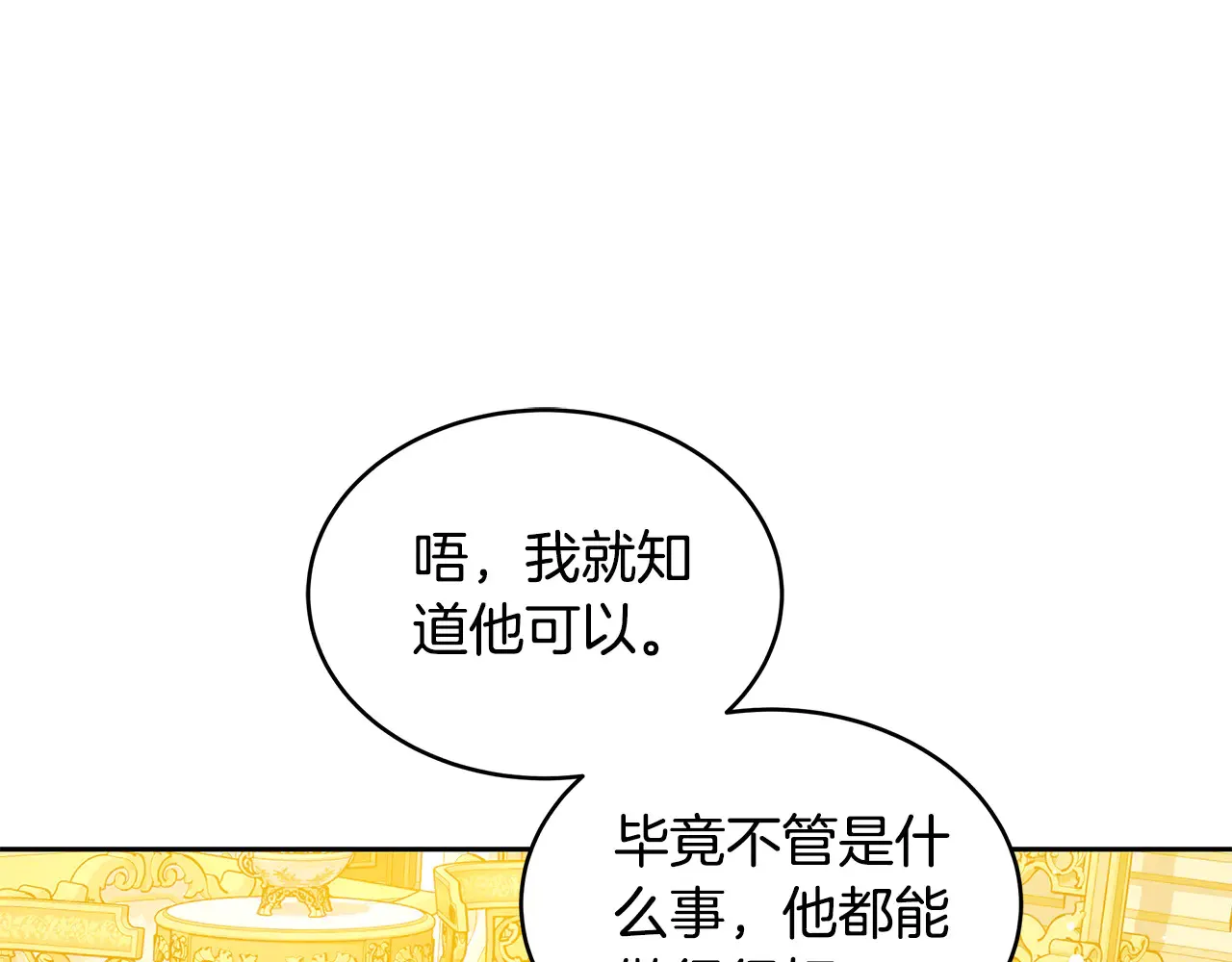 第37话 和我一起住144