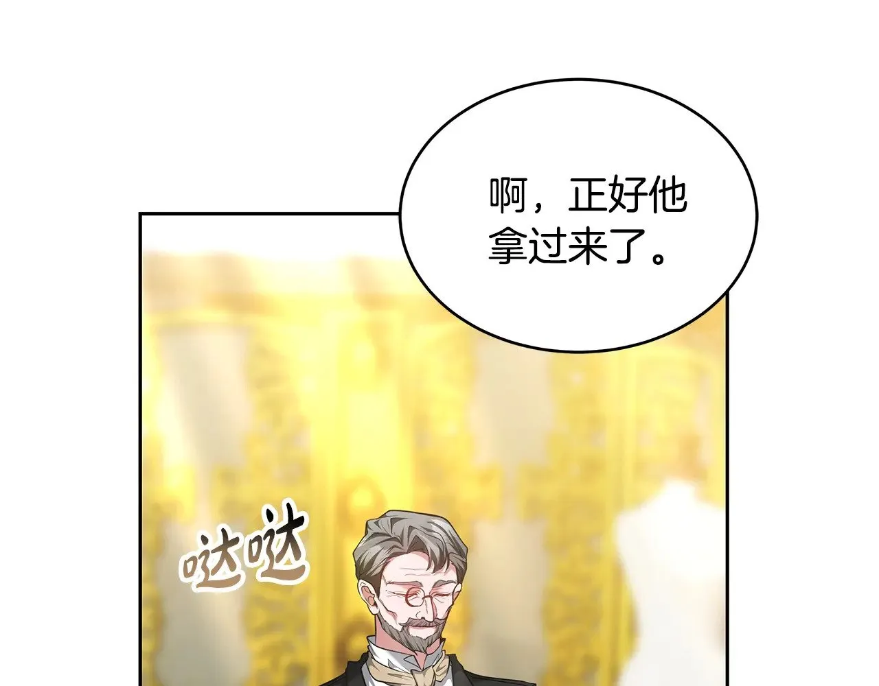 第29话 可疑人29