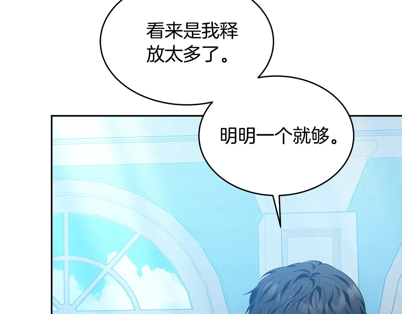 第32话 你身边的人是我12