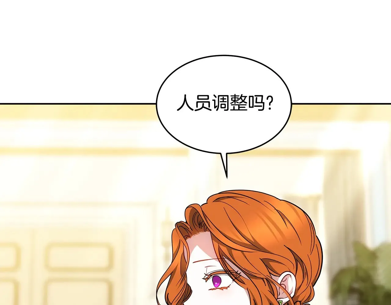 第26话 崽崽失忆了？101