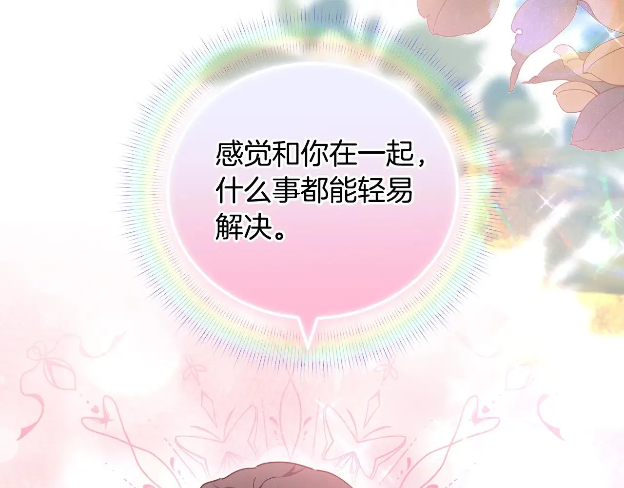 第23话 莫名的情愫84