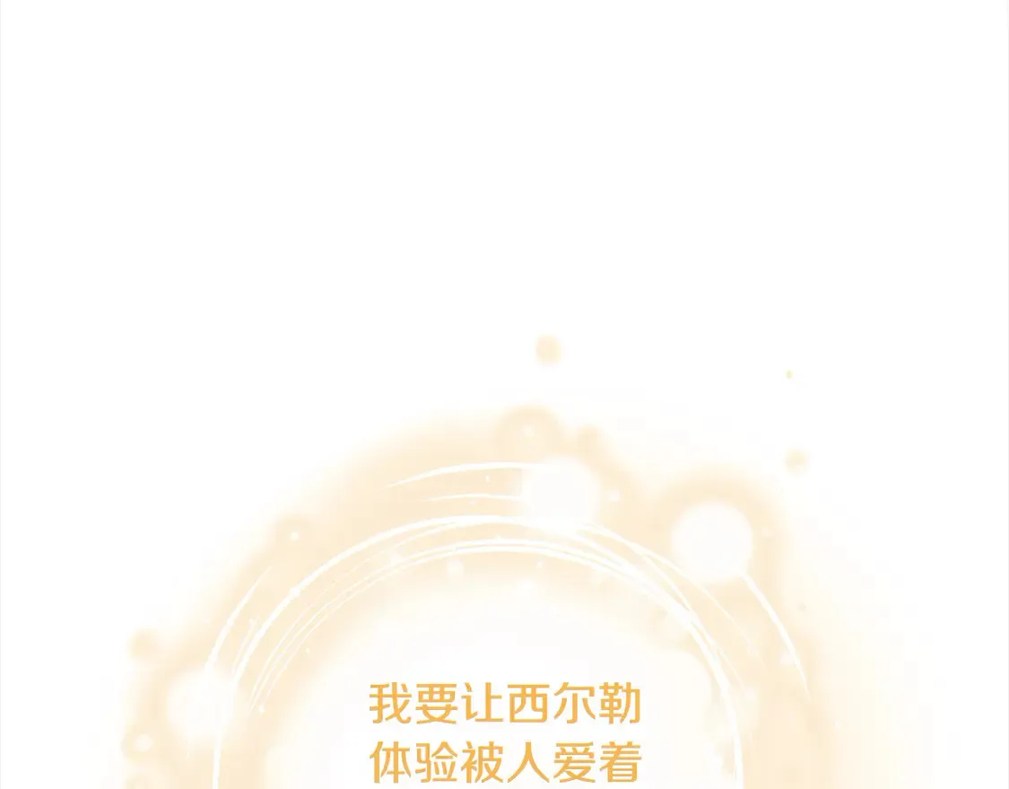 第11话 崽崽送我礼物啦！129