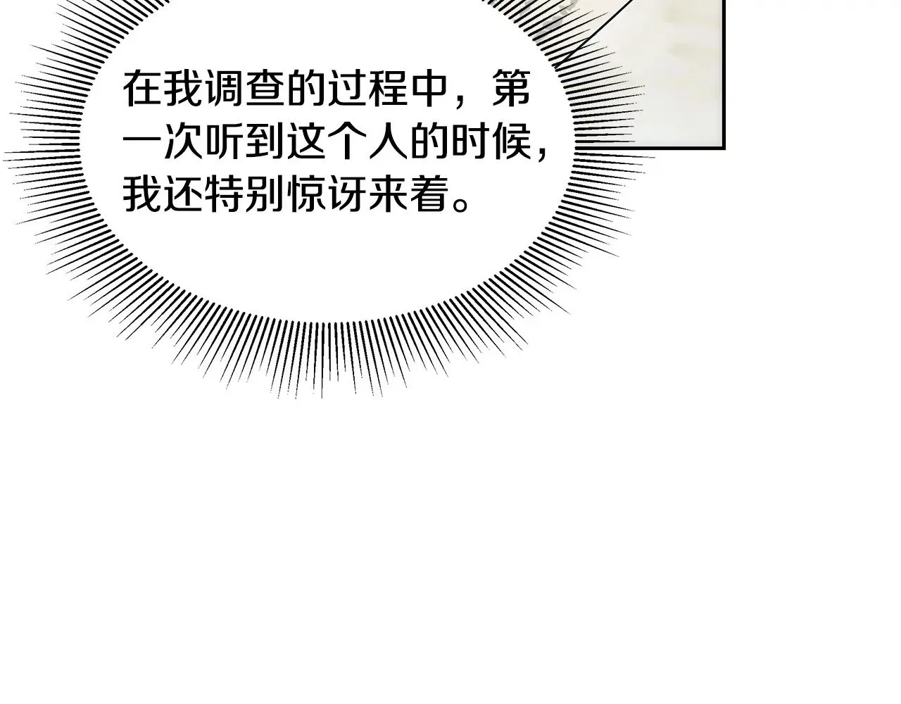 第26话 崽崽失忆了？122