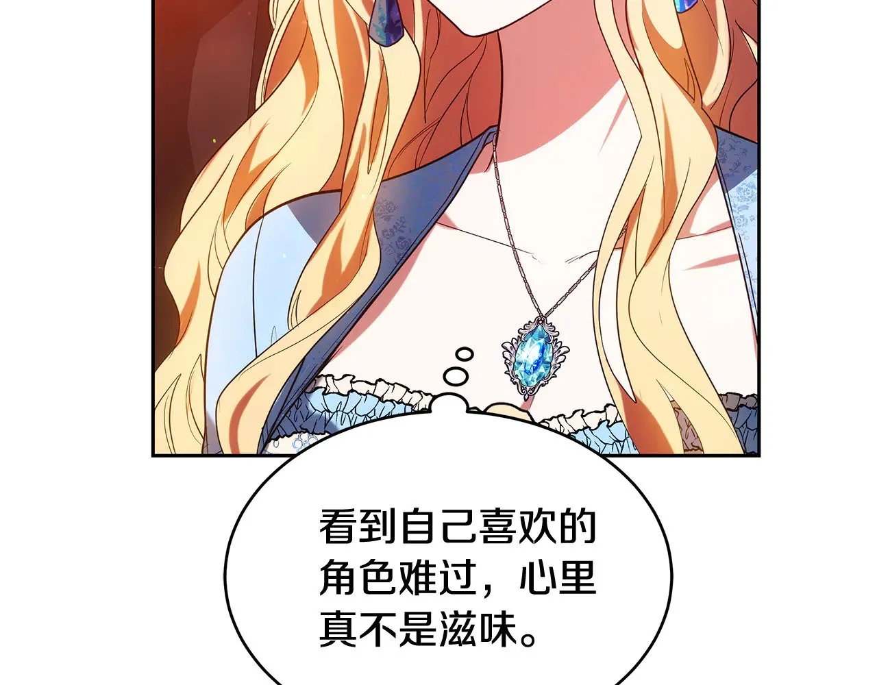 第33话 拐跑公妃215