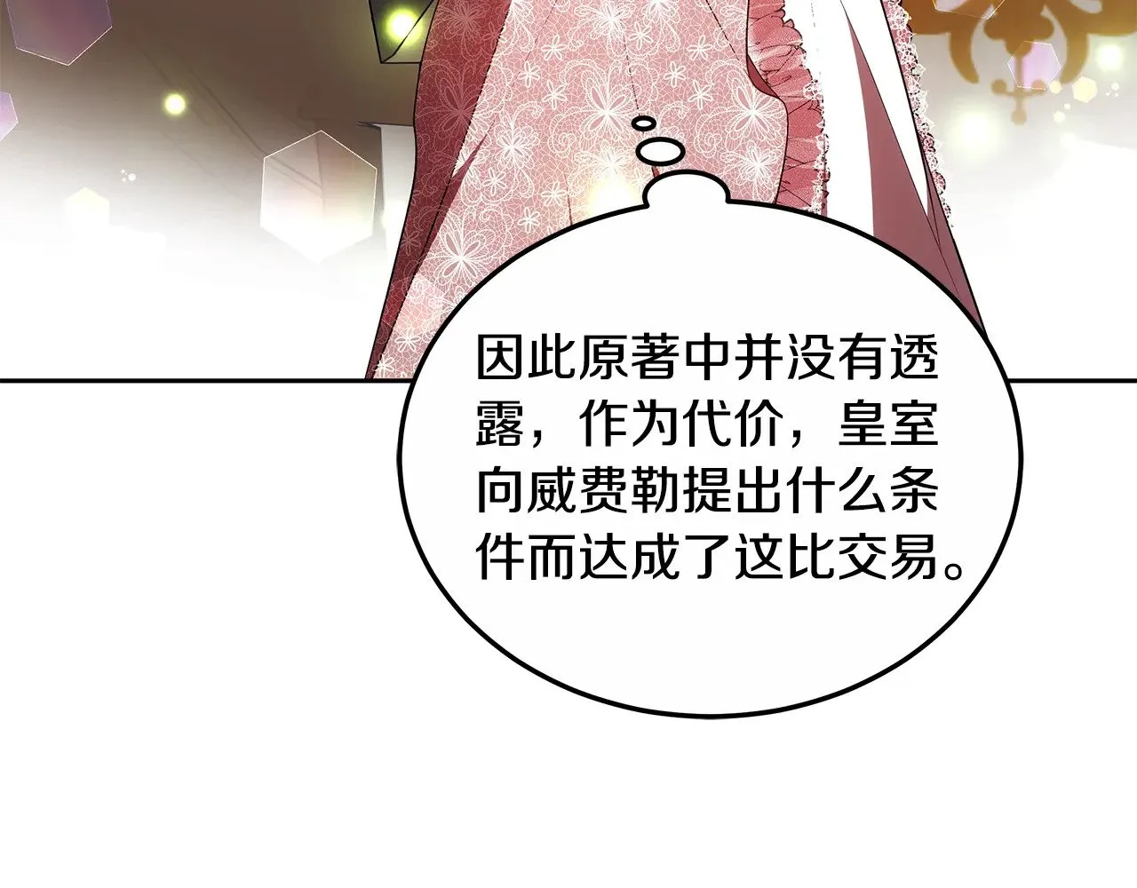 第21话 好心动137