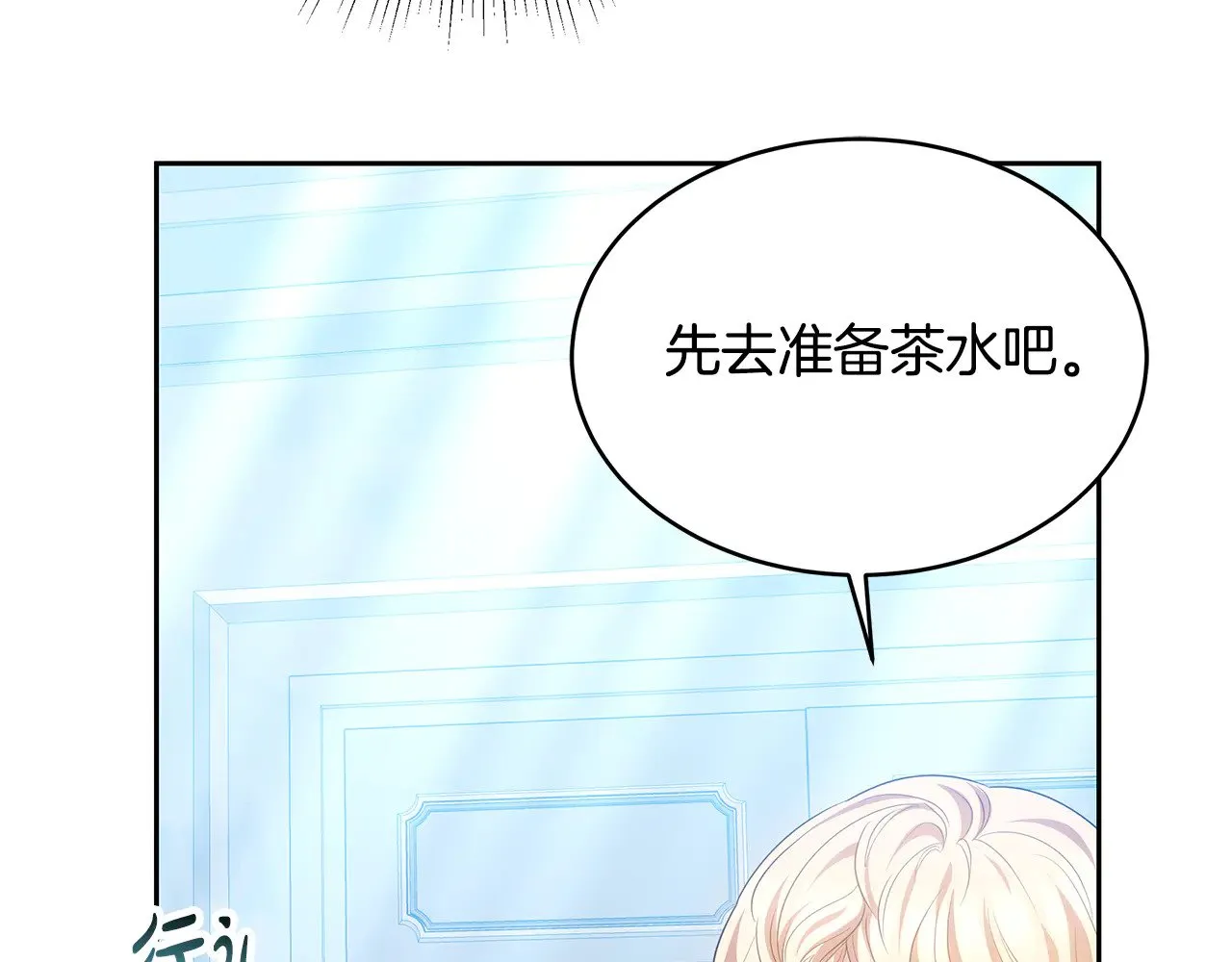 第31话 试探身份43