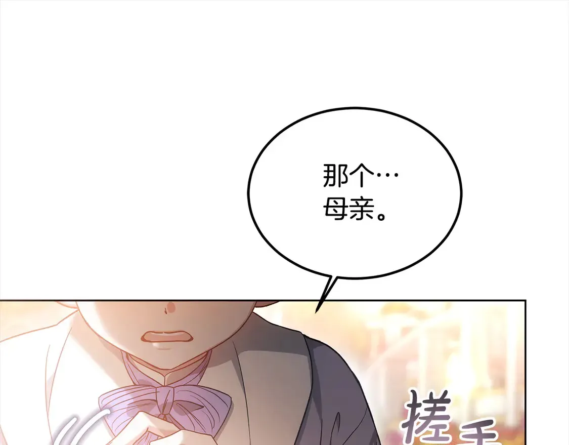 第11话 崽崽送我礼物啦！139
