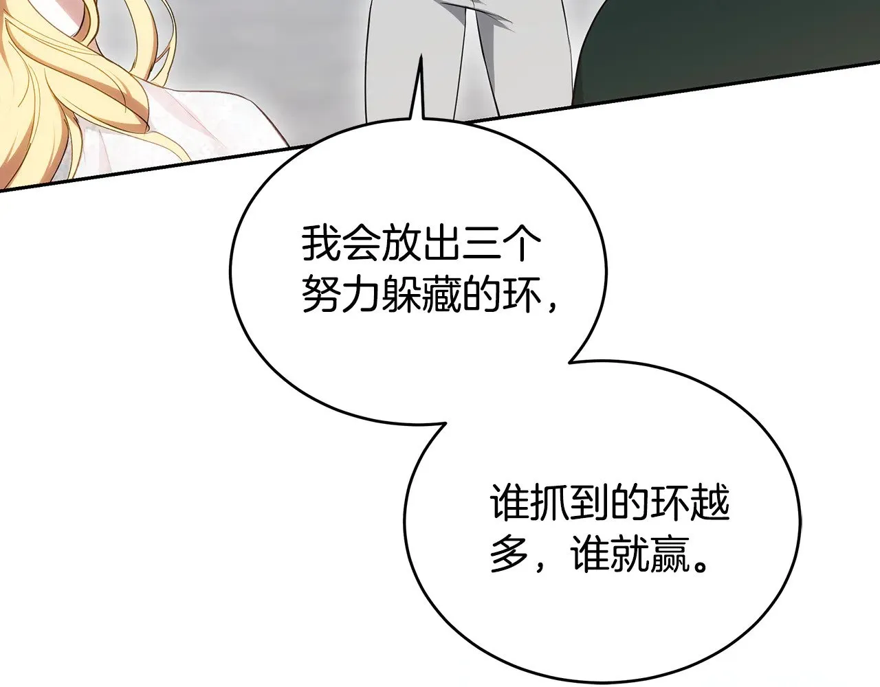 第24话 打赌10