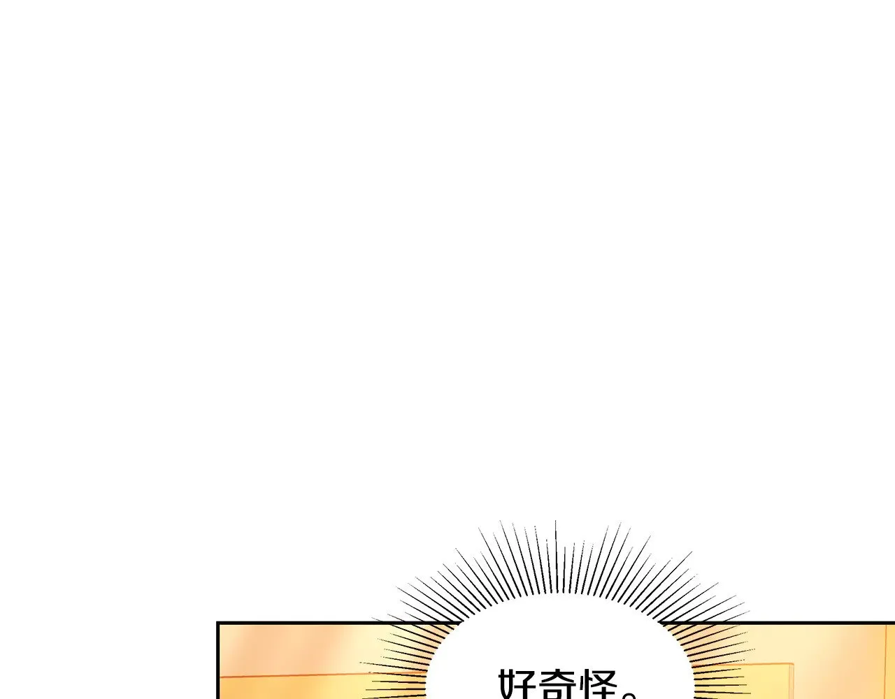 第33话 拐跑公妃196