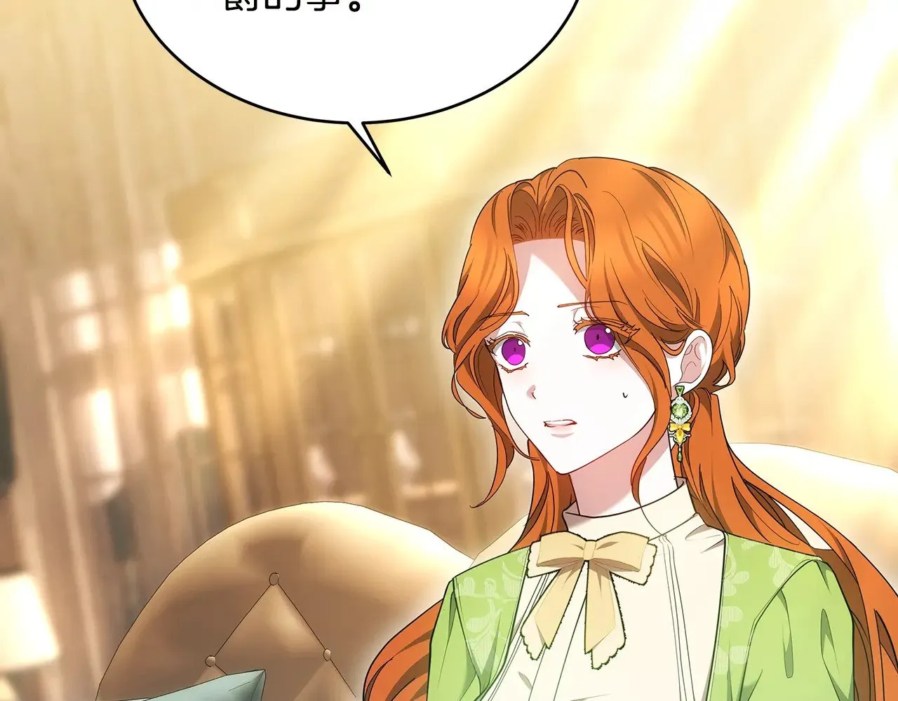 第26话 崽崽失忆了？153