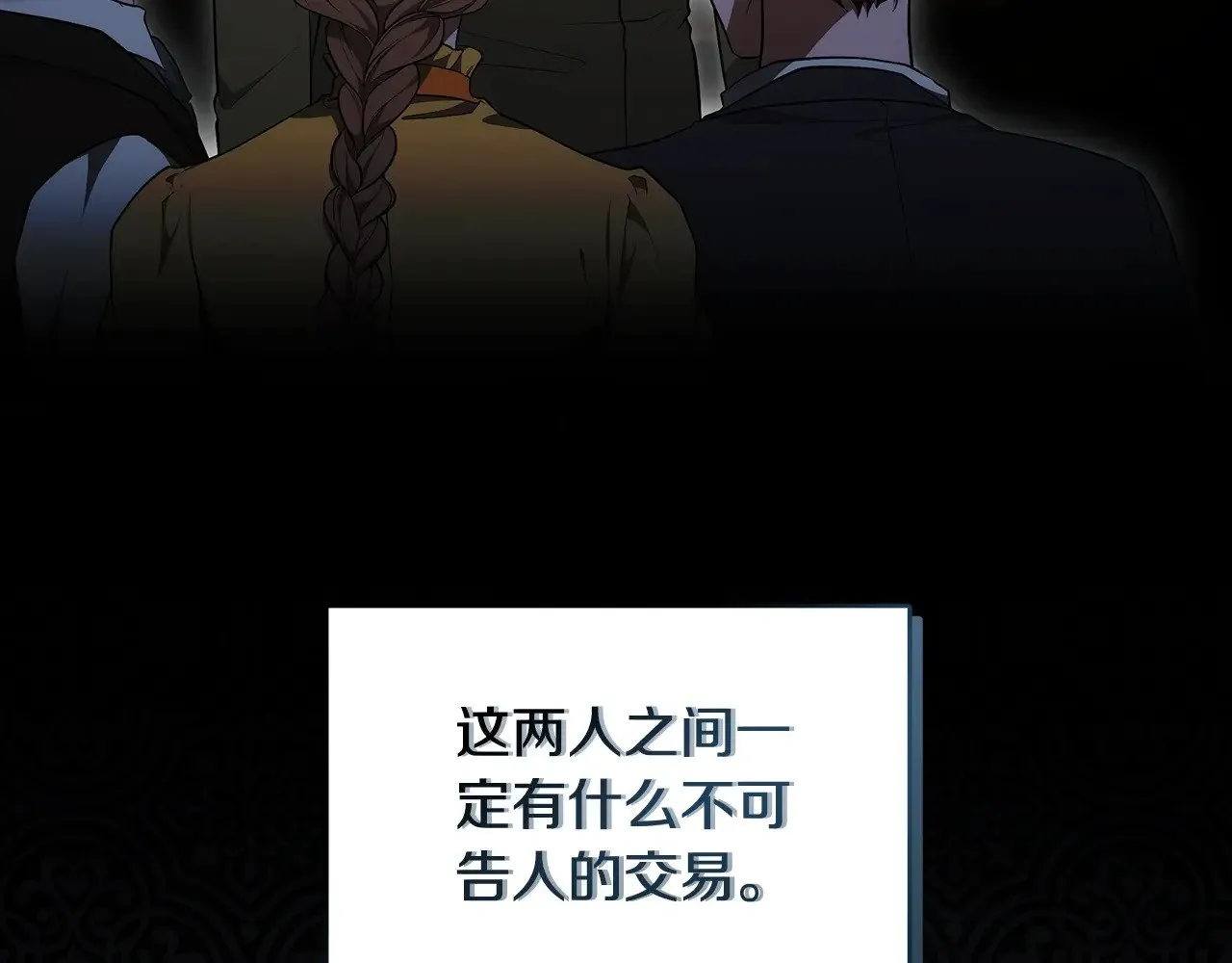 第26话 崽崽失忆了？146
