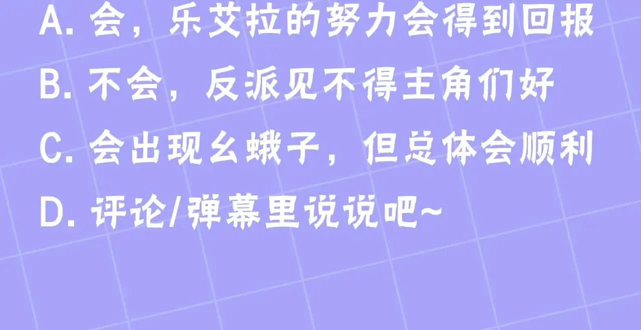 第38话 盛装出席宴会243