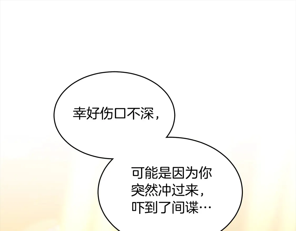 第7话 不想让你受伤148
