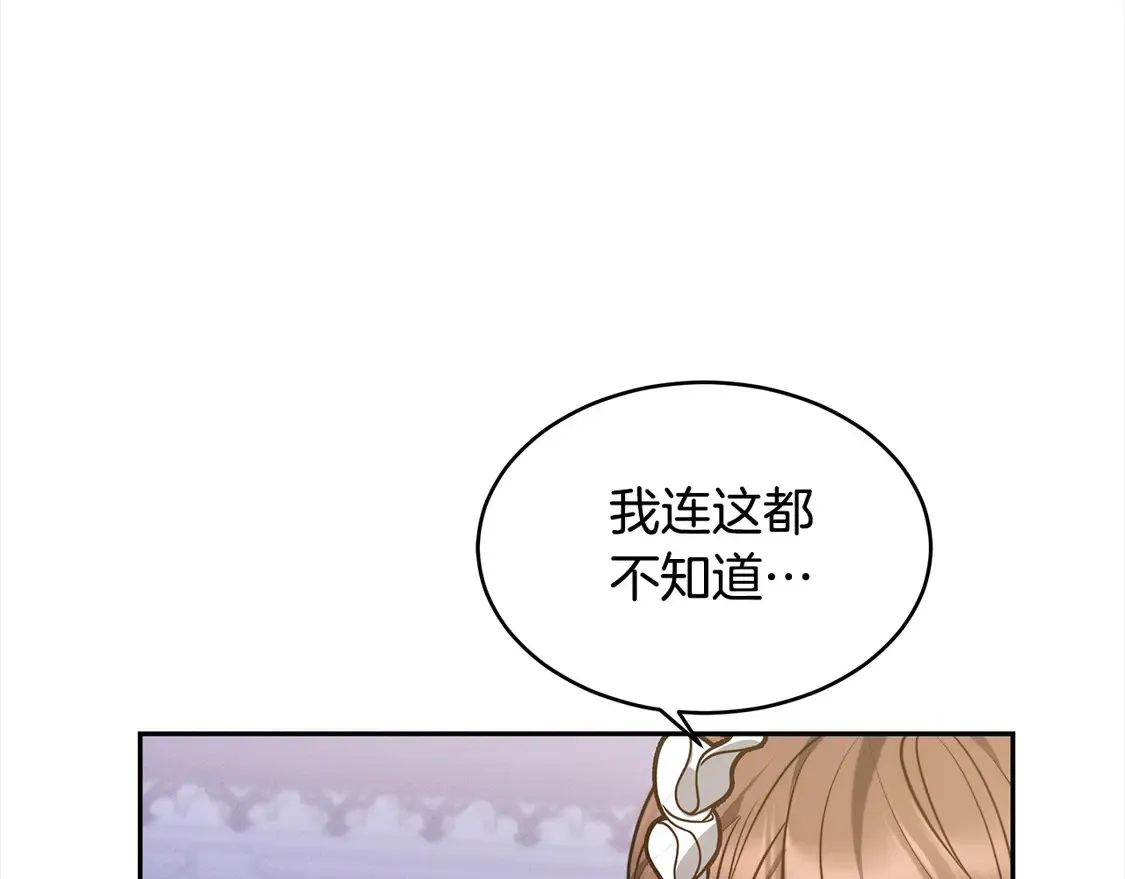 第3话 遇见猫咪公爵？67