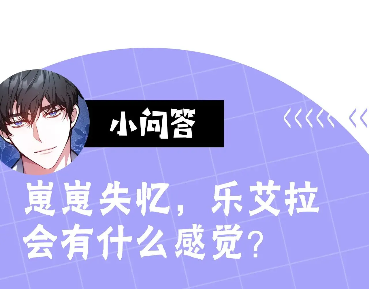 第26话 崽崽失忆了？190