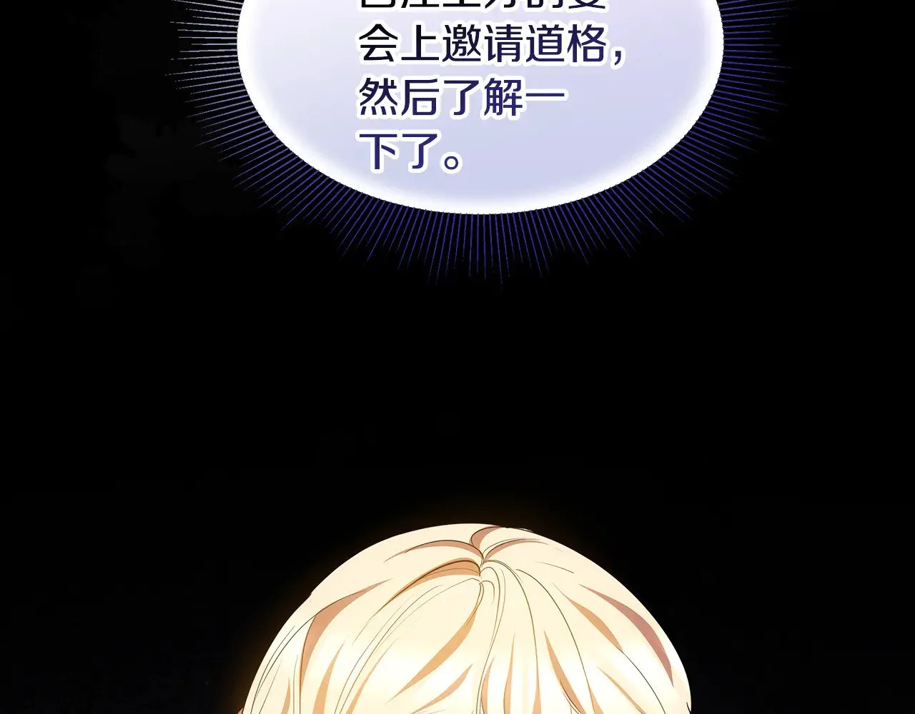 第32话 你身边的人是我93