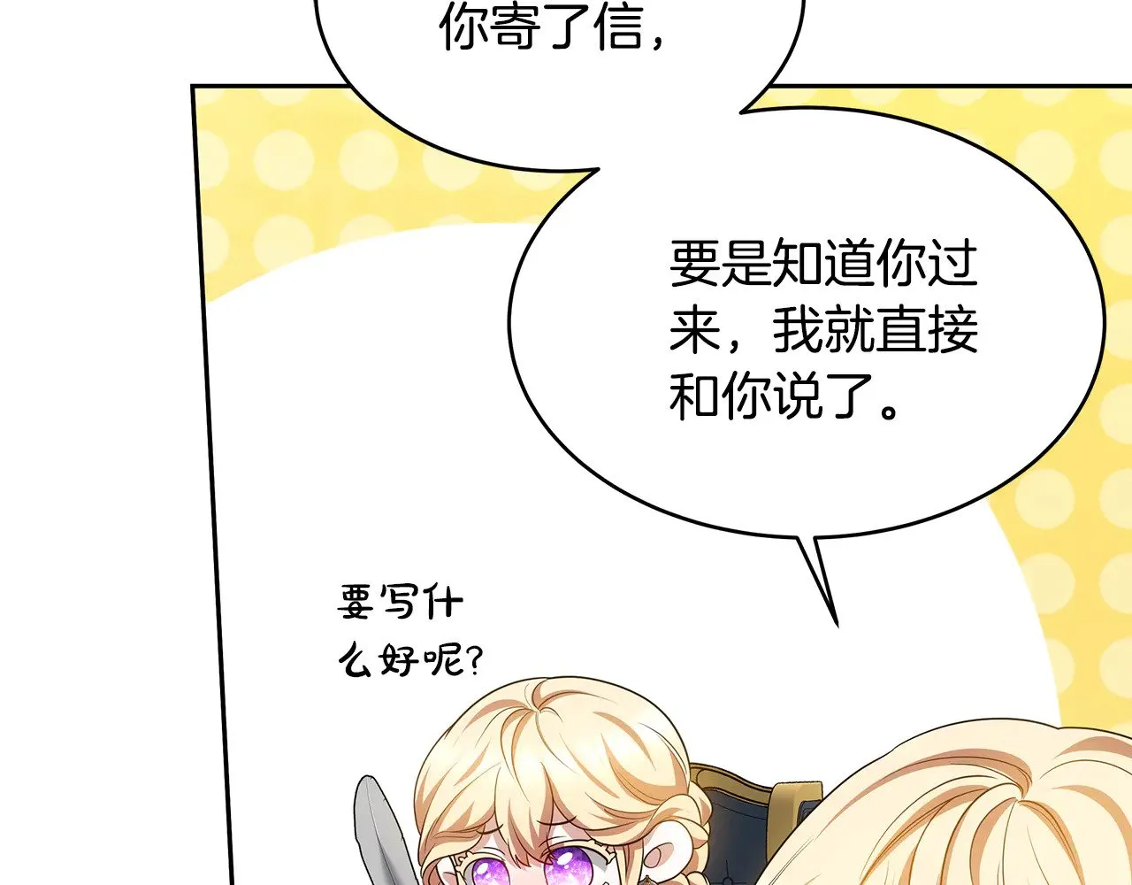 第31话 试探身份50