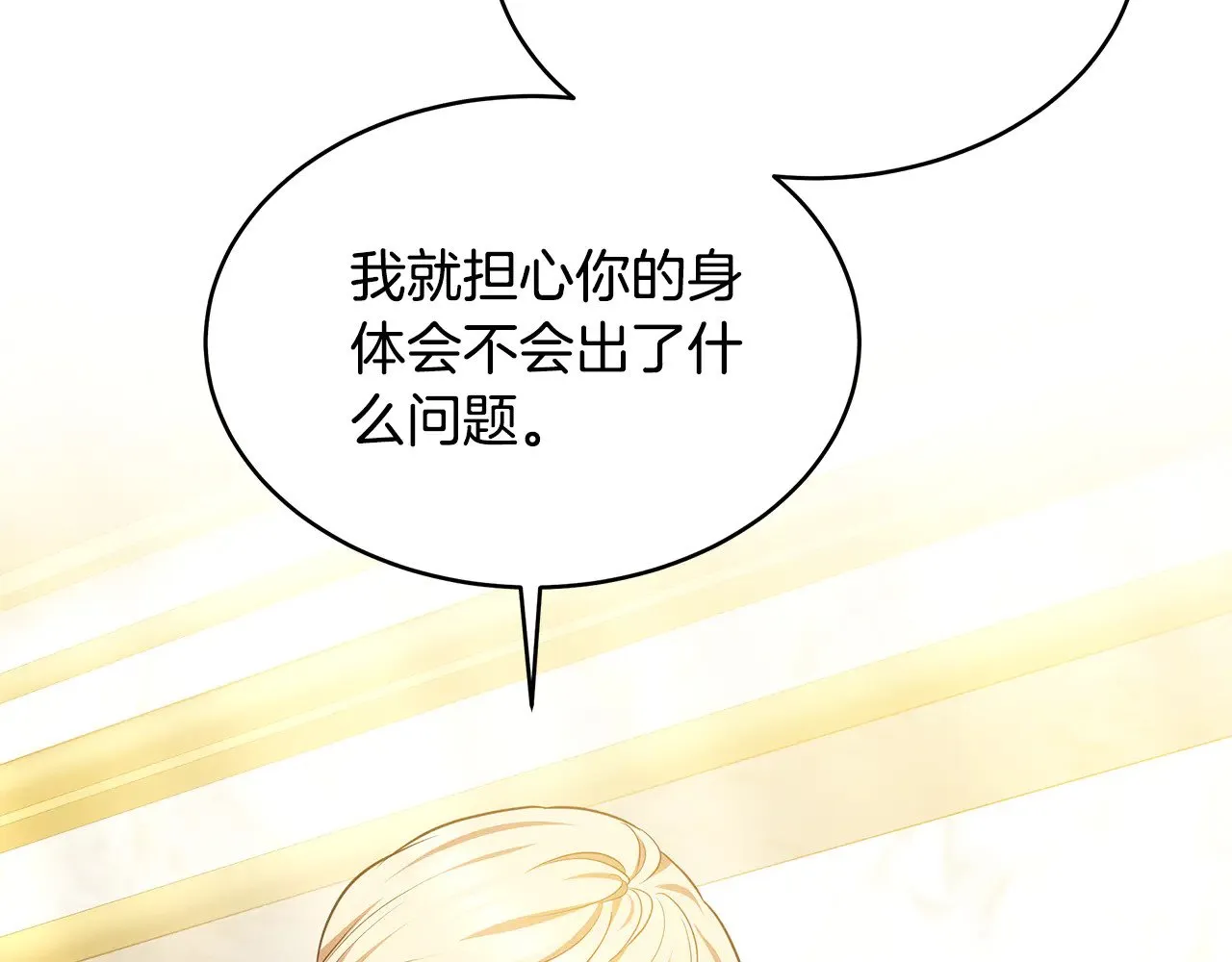 第30话 懂事崽崽75