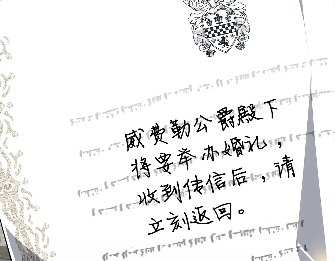 第12话 每天亲我一下吧146