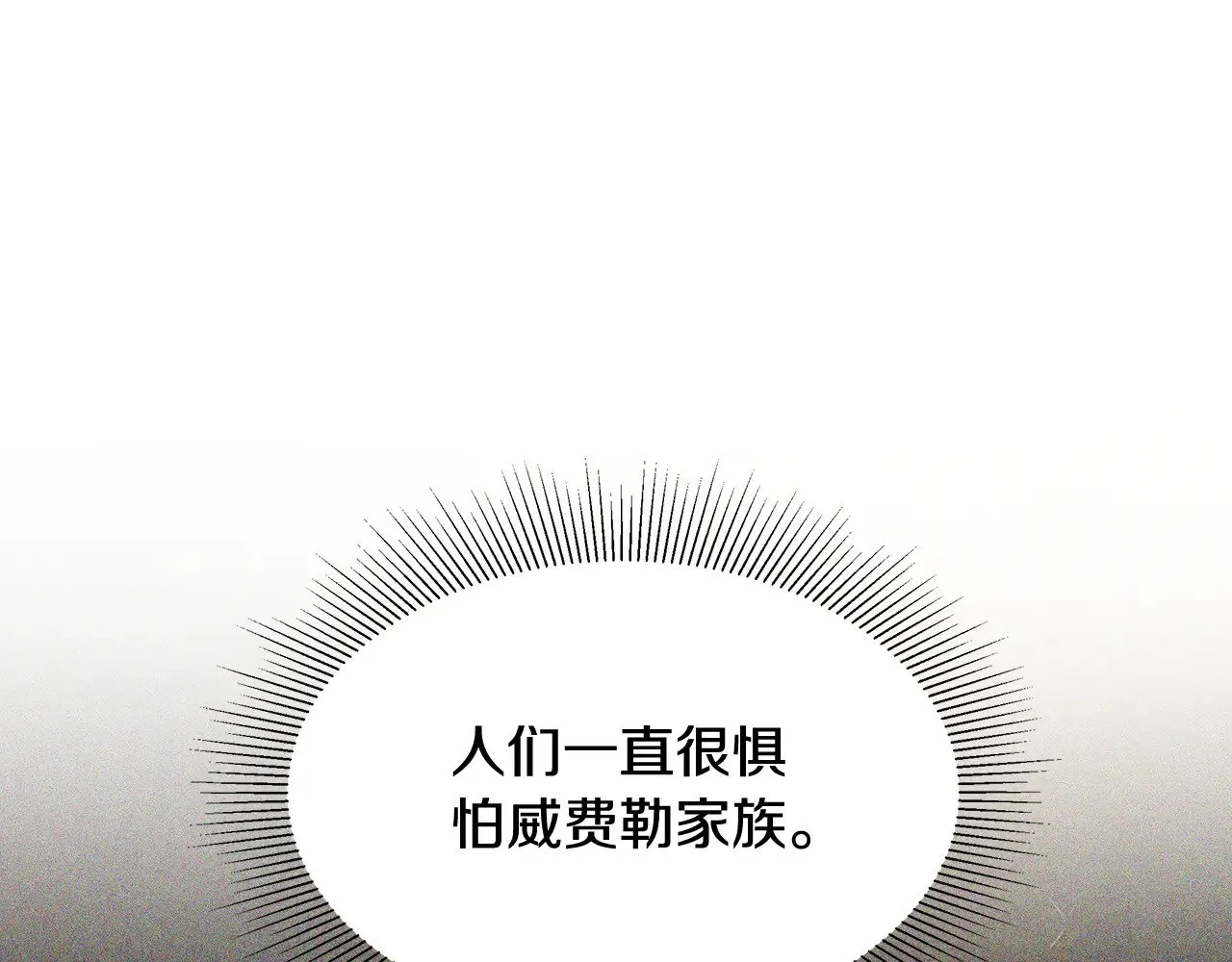 第31话 试探身份159