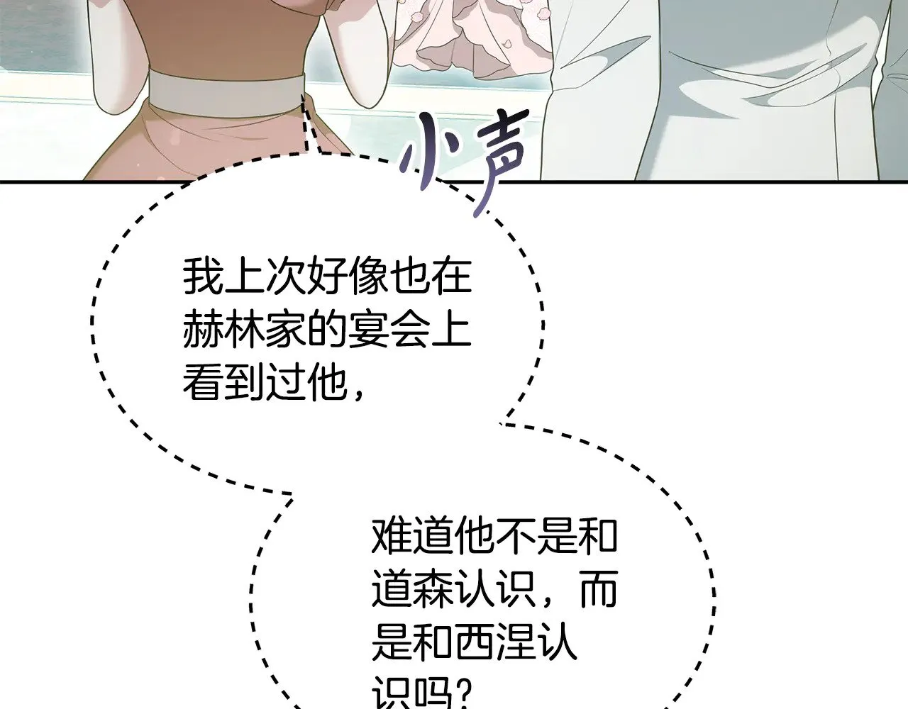 第39话 真正的你39