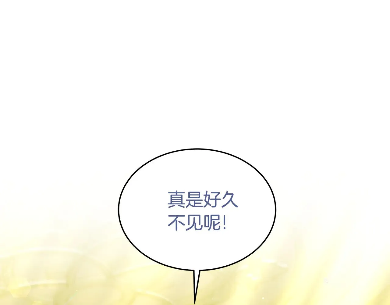 第33话 拐跑公妃33