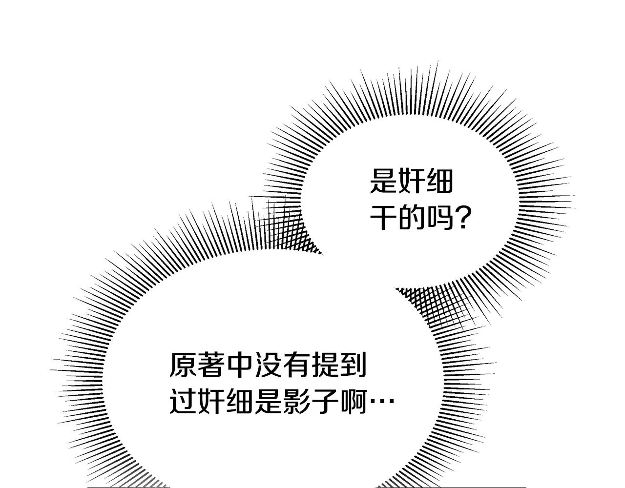 第24话 打赌54