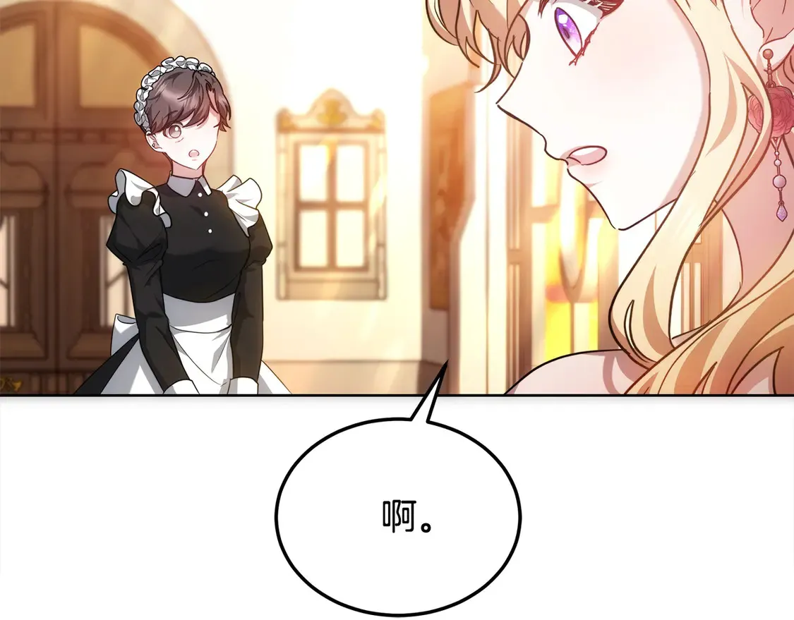 第10话 连自己的醋都吃？142