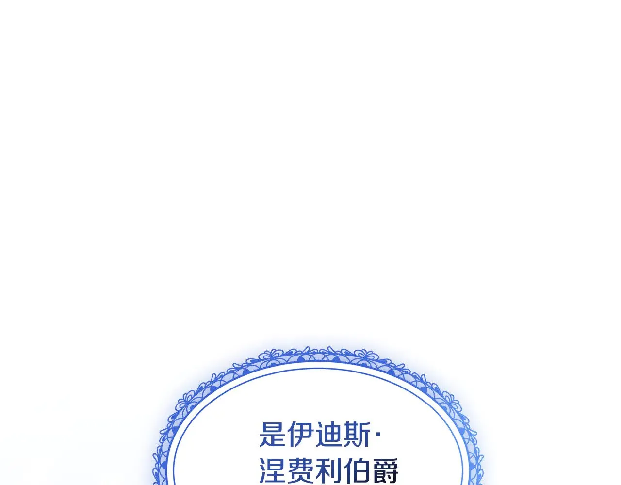 第33话 拐跑公妃12