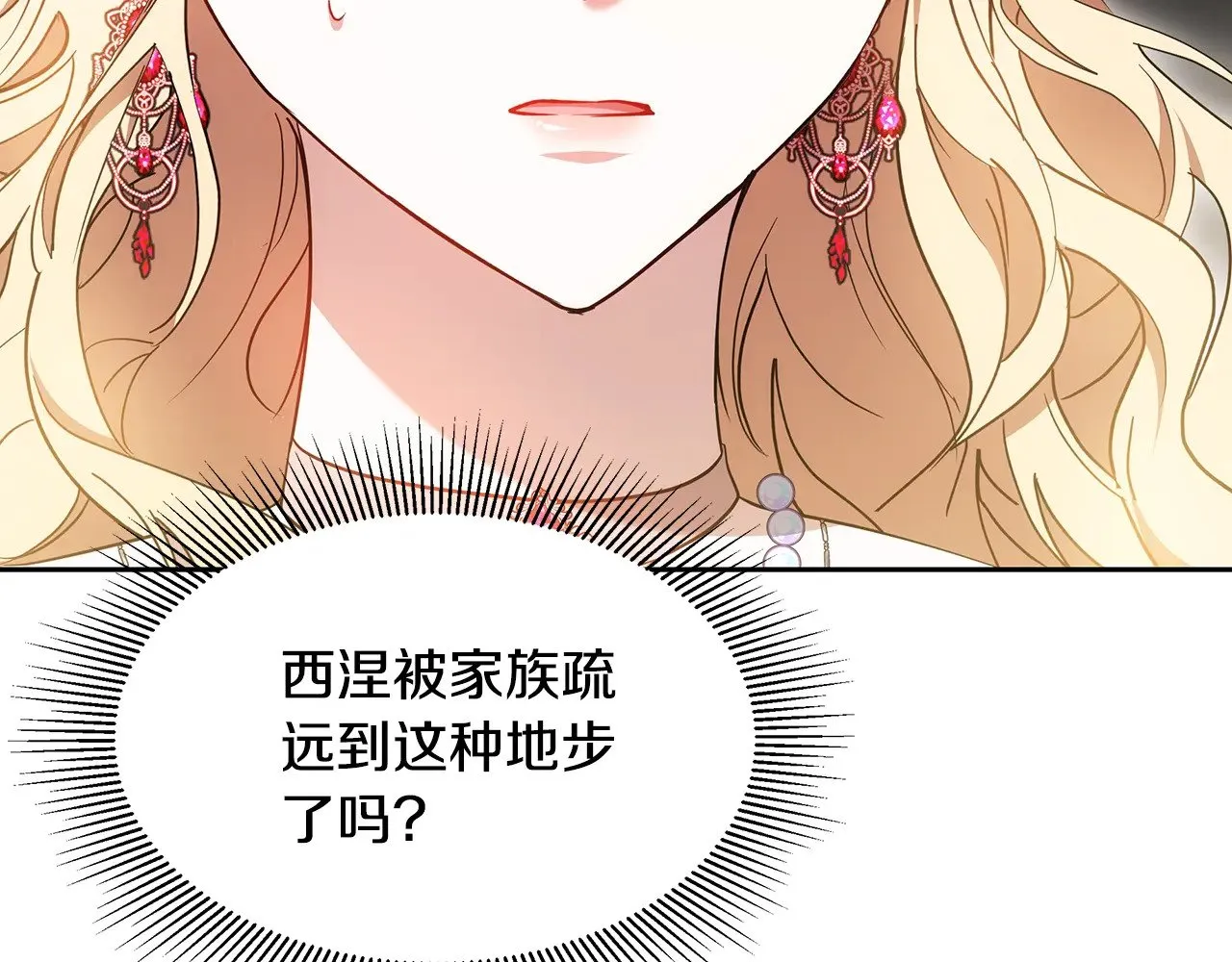 第26话 崽崽失忆了？133