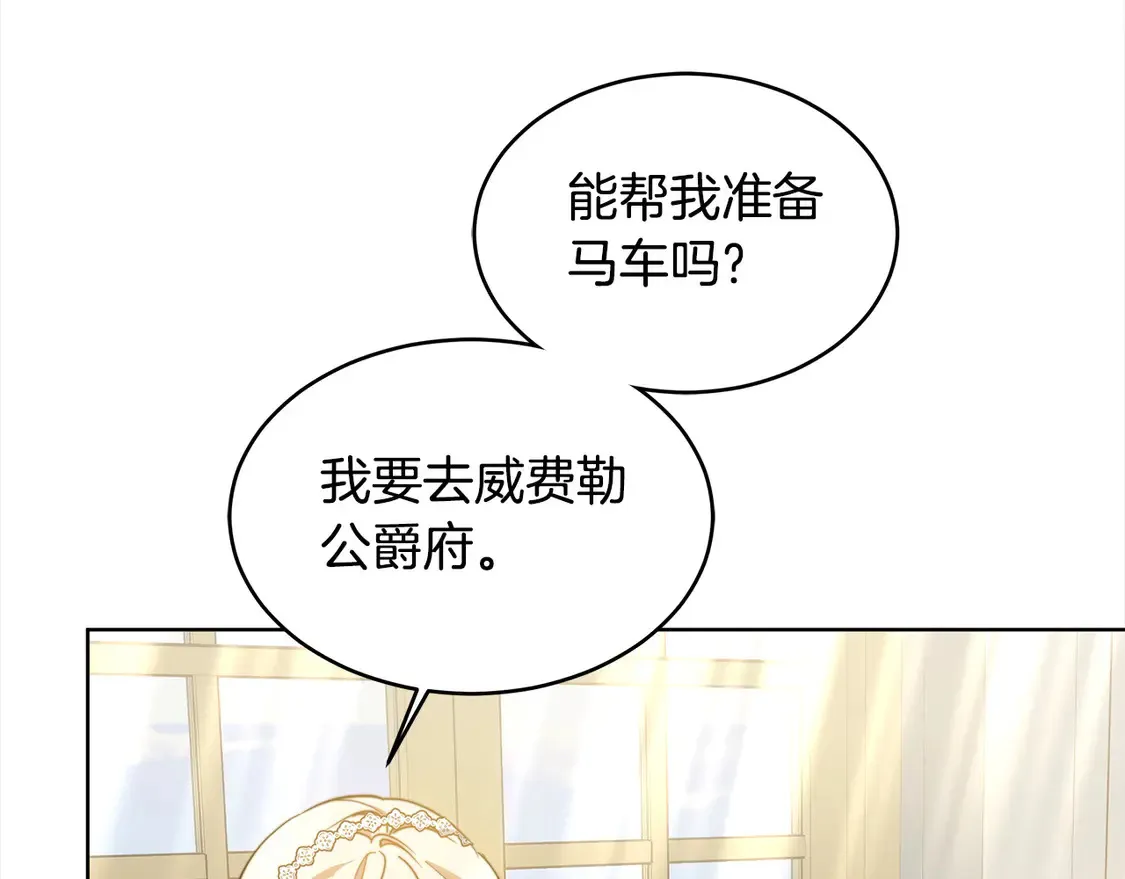 第8话 二婚要告吹？53