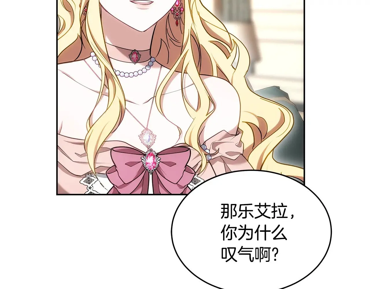 第26话 崽崽失忆了？67