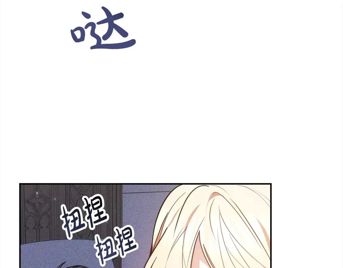 第3话 遇见猫咪公爵？84