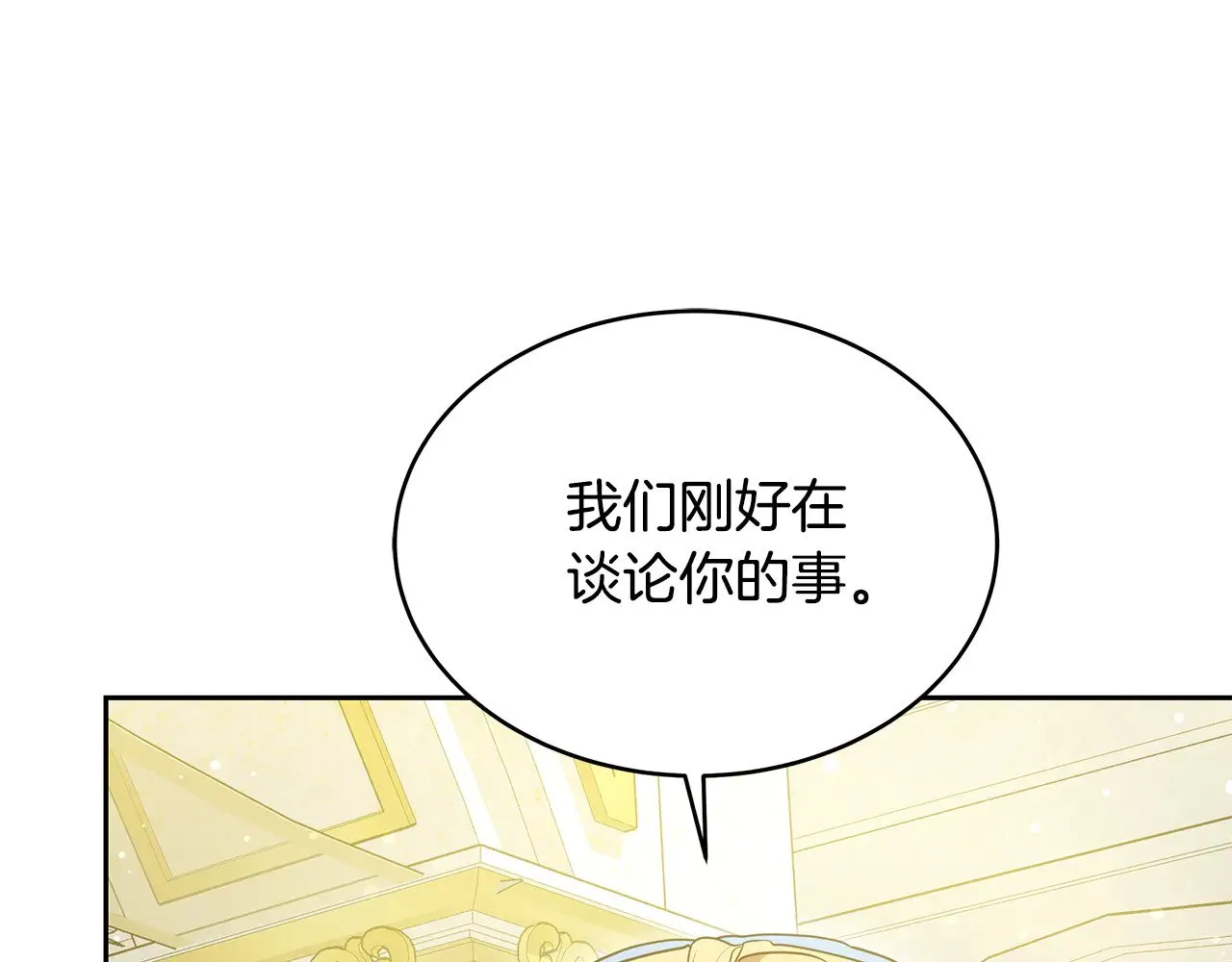 第39话 真正的你92