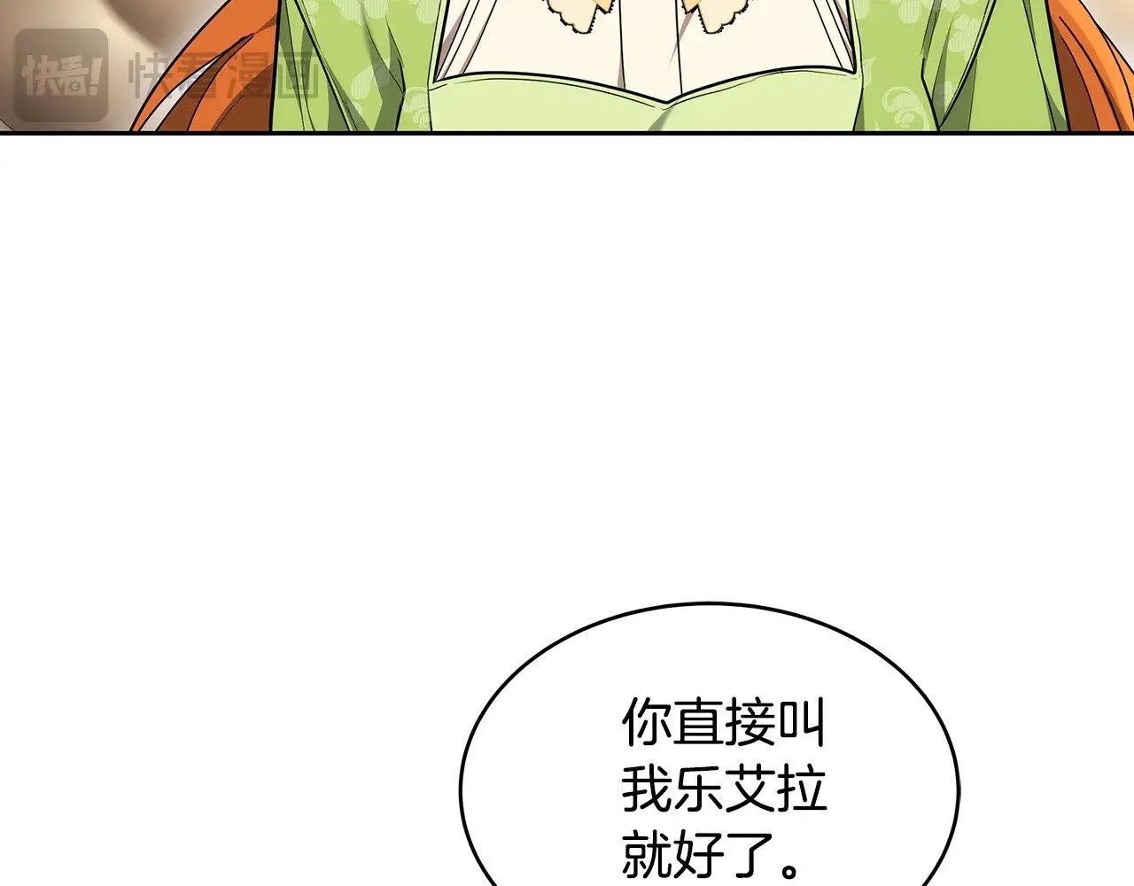 第26话 崽崽失忆了？65